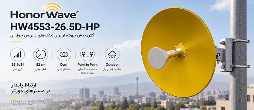 HW4553-26.5D-HP